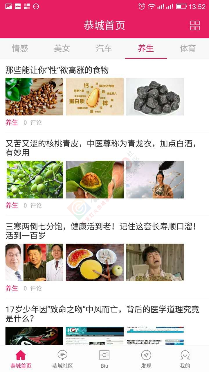 千呼万唤始出来，恭城520社区网手机客户端上线，欢迎下载！946 / 作者:520小编 / 帖子ID:177696