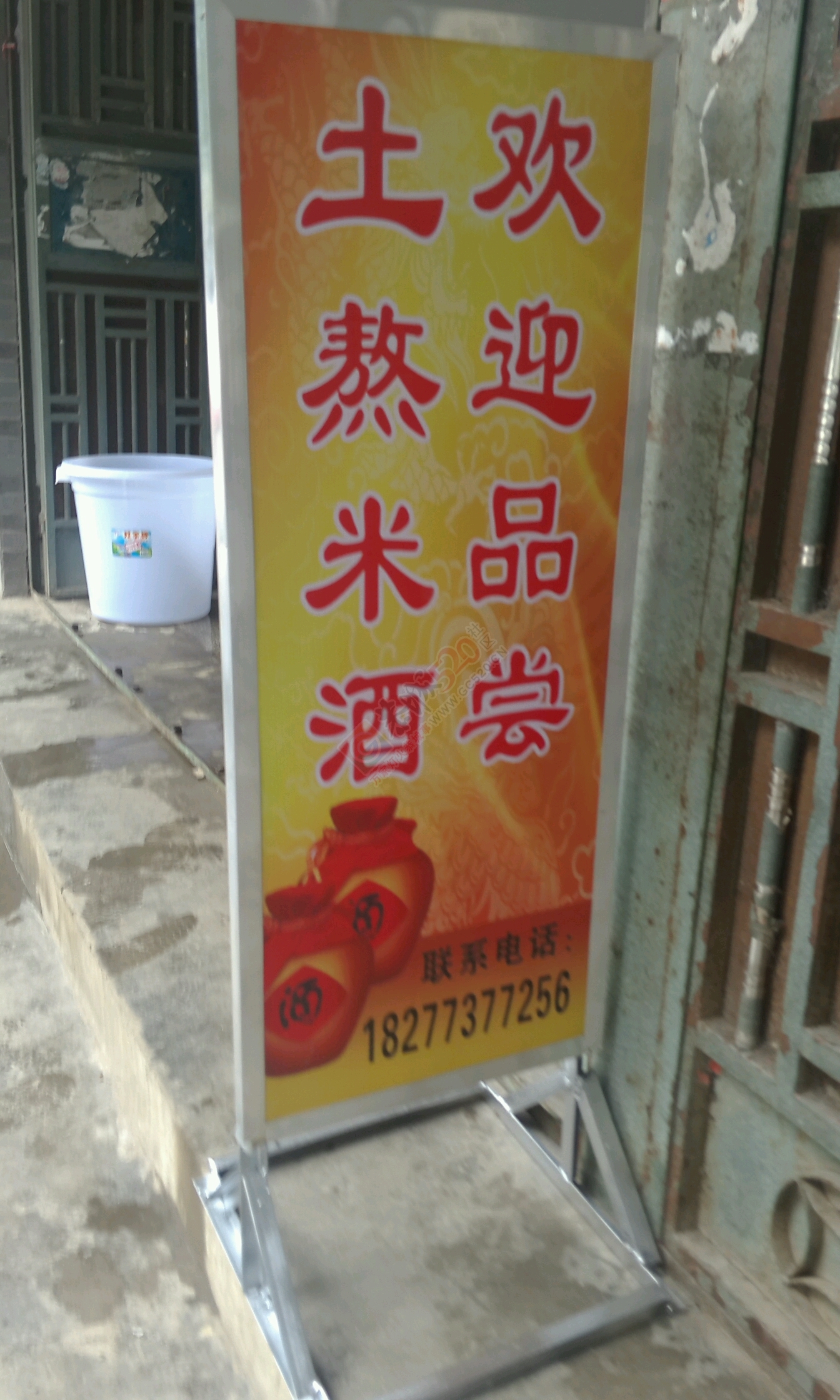 家门口的土熬酒，看得见摸得着的品质！36 / 作者:牛路冲土熬酒 / 帖子ID:177811
