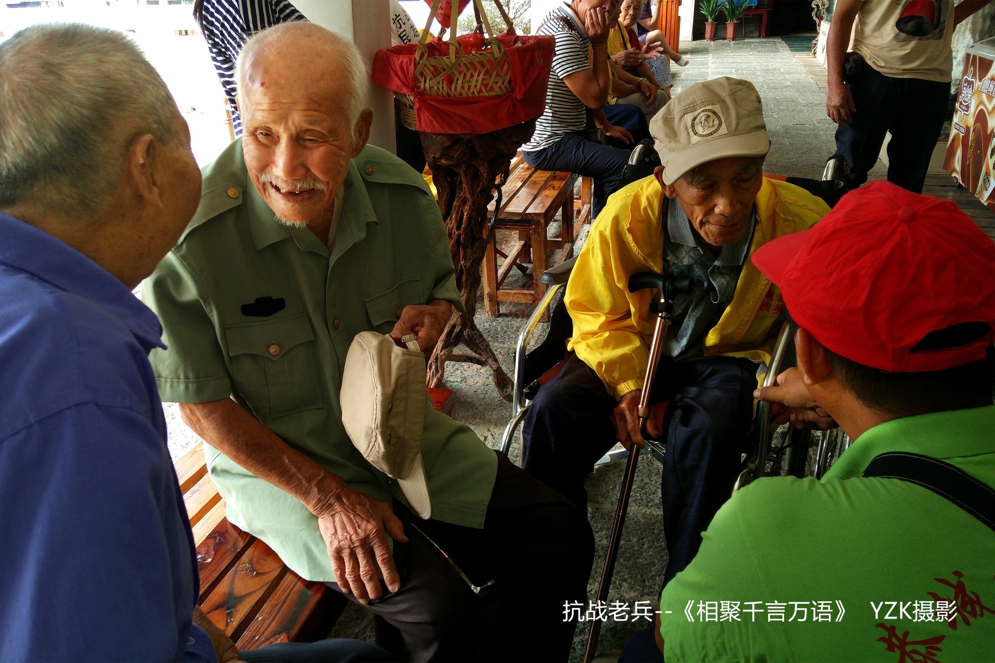抗战老兵  阳朔聚会945 / 作者:柚子壳※ / 帖子ID:178247