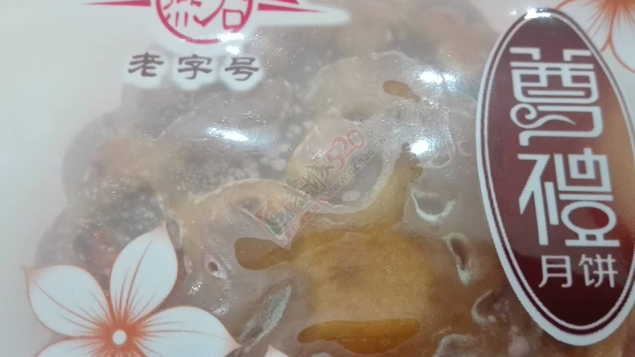 天和超市销售变质发霉月饼，还在保质期没就可以清楚的看到很多霉点。516 / 作者:桂花糕 / 帖子ID:178248