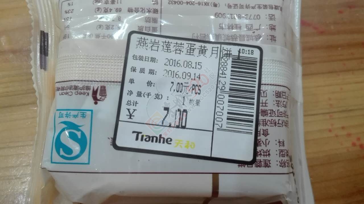 天和超市销售变质发霉月饼，还在保质期没就可以清楚的看到很多霉点。378 / 作者:桂花糕 / 帖子ID:178248