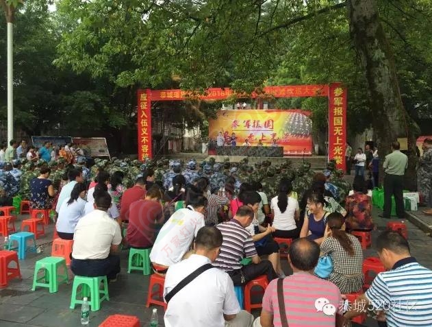 我县举行2016年新兵入伍批准暨欢送大会  恭城好儿郎奔赴军营692 / 作者:等风十里 / 帖子ID:178332