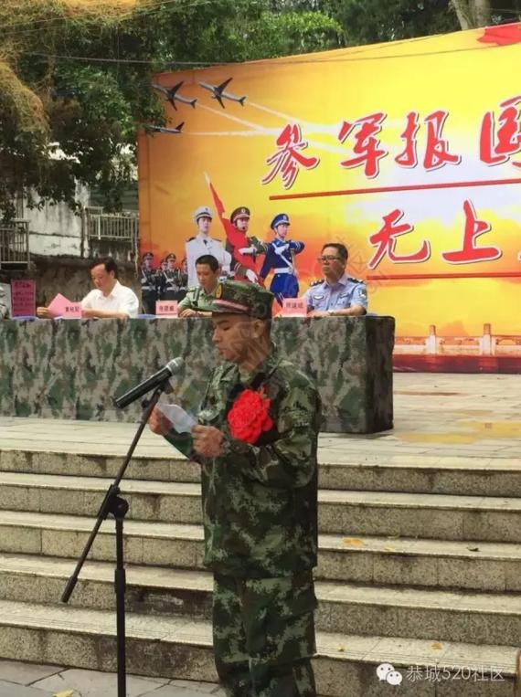 我县举行2016年新兵入伍批准暨欢送大会  恭城好儿郎奔赴军营101 / 作者:等风十里 / 帖子ID:178332