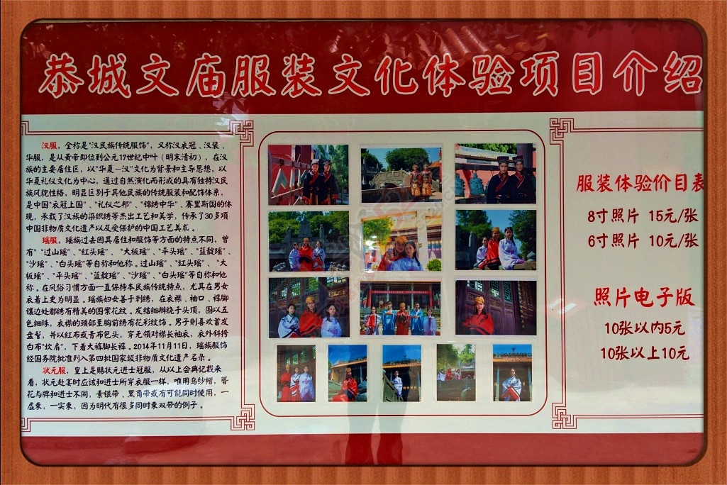 恭城文庙仿古服装体验999 / 作者:柚子壳※ / 帖子ID:179145