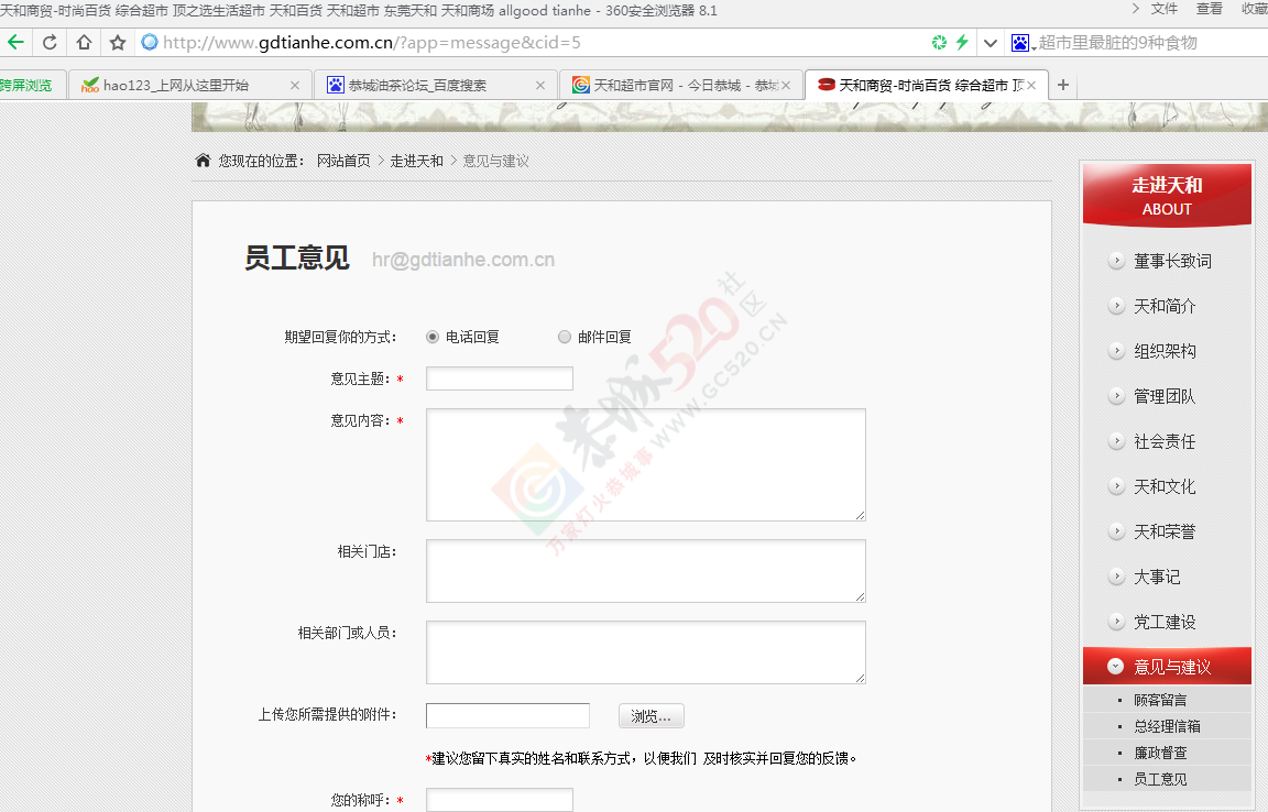 天和超市官网773 / 作者:x3400 / 帖子ID:179484