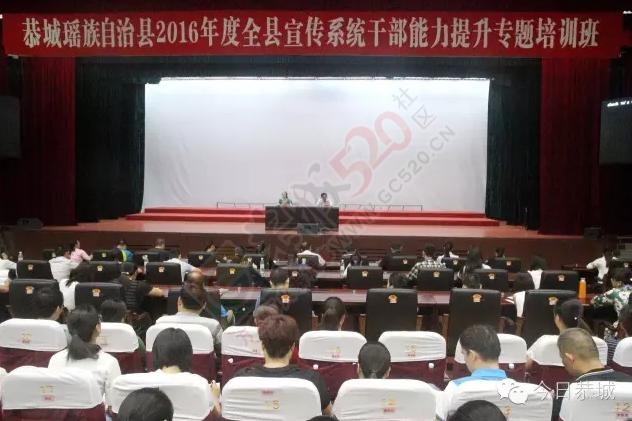 我县举办宣传系统干部能力提升专题培训班52 / 作者:深秋的落叶 / 帖子ID:179493
