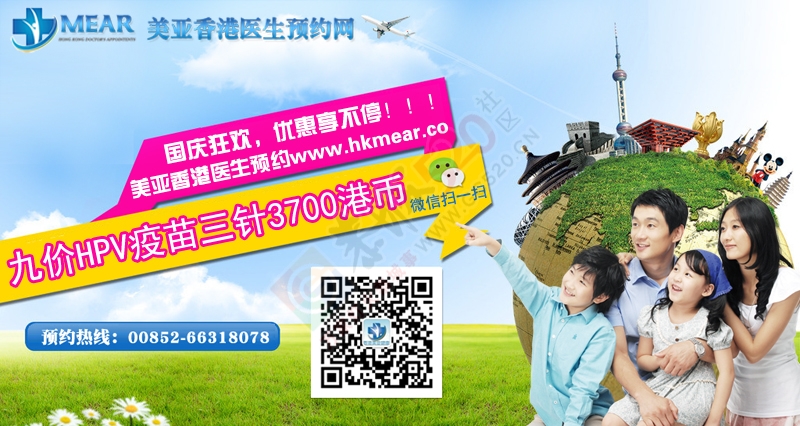 香港HPV怎么打？504 / 作者:知足常乐168 / 帖子ID:179528