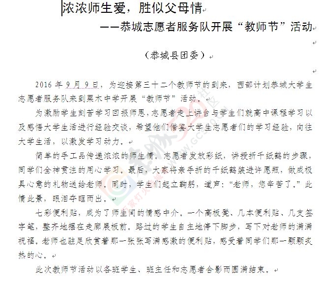 一场说走就走的旅行之篇二911 / 作者:千变万幻 / 帖子ID:179557