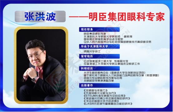 国医大师、眼科专家坐镇明臣，助力视力康复技术新发展499 / 作者:明臣 / 帖子ID:179594