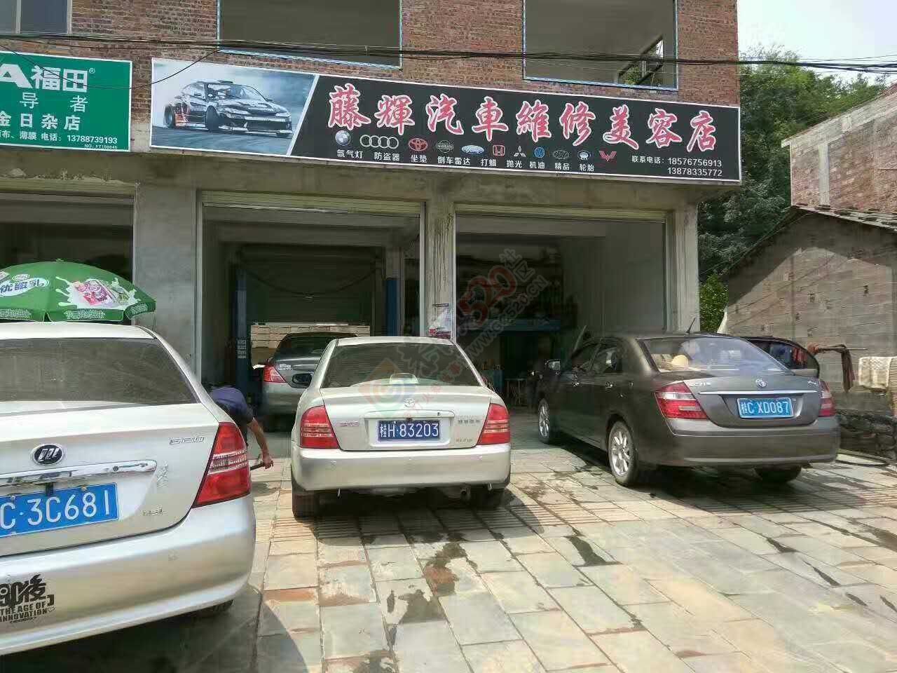 汽车维修美容店转让179 / 作者:天空蓝 / 帖子ID:179596