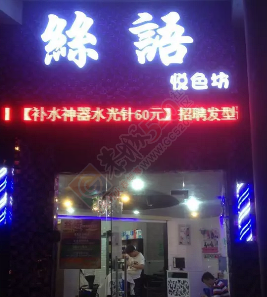 丝语造型招聘中887 / 作者:天空蓝 / 帖子ID:179597