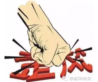 恭城纪委：致全县广大人民群众的一封信691 / 作者:恭城靠大家 / 帖子ID:179624