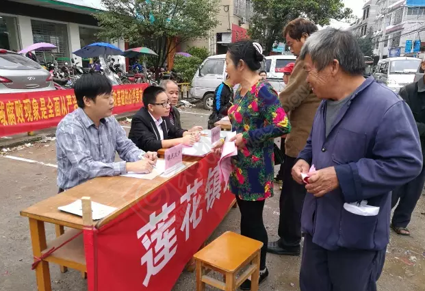 莲花镇：开展扶贫领域监督执纪问责大接访活动160 / 作者:千变万幻 / 帖子ID:179857