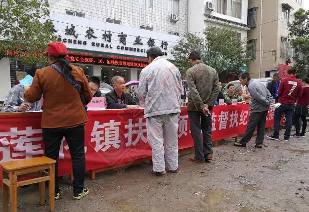 莲花镇：开展扶贫领域监督执纪问责大接访活动835 / 作者:千变万幻 / 帖子ID:179857