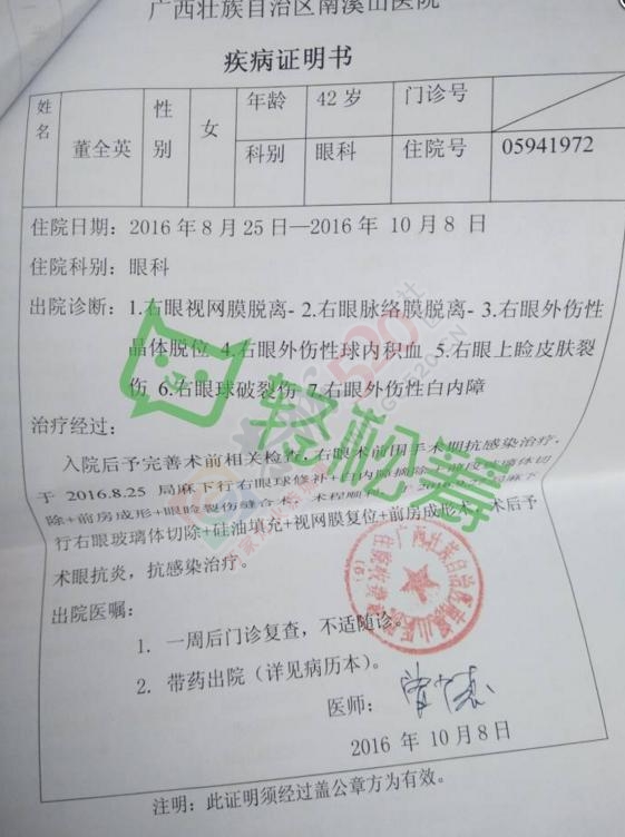 家徒四壁，请大家帮帮我家的顶梁柱，扩散转发360 / 作者:分叉路口 / 帖子ID:179867
