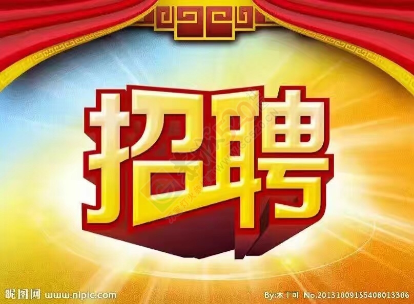 招聘销售人员906 / 作者:为梦/ai导航 / 帖子ID:180215