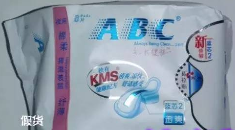恭城女性注意！1000多万片假冒卫生巾流入！桂林上黑榜涉及苏菲、护舒宝、ABC…506 / 作者:千变万幻 / 帖子ID:180440