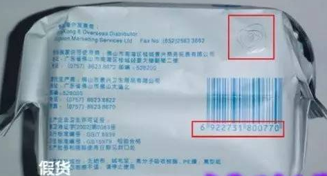 恭城女性注意！1000多万片假冒卫生巾流入！桂林上黑榜涉及苏菲、护舒宝、ABC…698 / 作者:千变万幻 / 帖子ID:180440