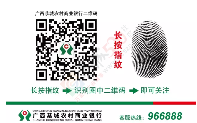 招聘|广西恭城农村商业银行股份有限公司招聘启事963 / 作者:千变万幻 / 帖子ID:180575