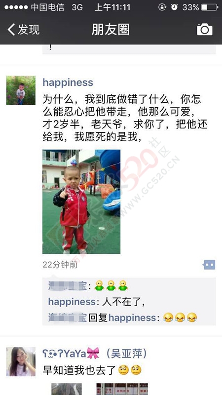 默哀！恭城全城关注的莲花失踪男孩董明鹏已不幸离世。634 / 作者:千变万幻 / 帖子ID:181461