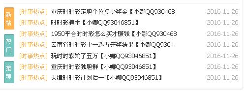 尼玛滴！垃圾 有几远滚几远克！203 / 作者:罗少爷 / 帖子ID:182995