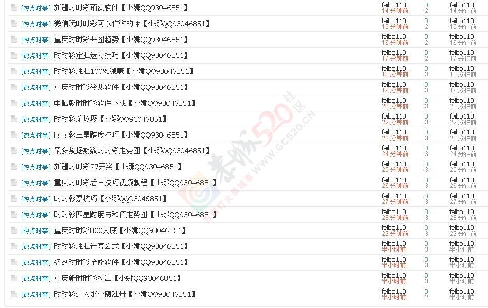 尼玛滴！垃圾 有几远滚几远克！596 / 作者:罗少爷 / 帖子ID:182995