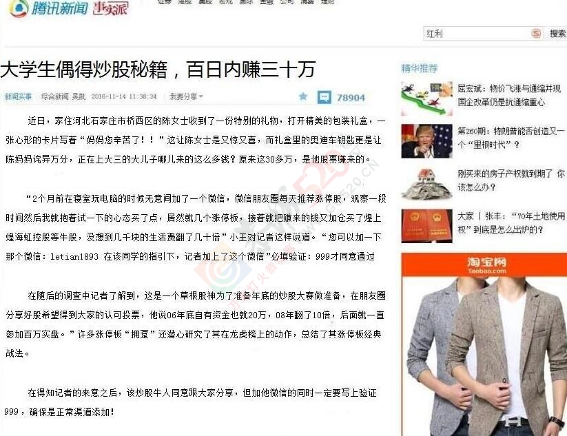 恭城平安乡一网友杀羊喜获“羊宝”，或一夜暴富！485 / 作者:立早123 / 帖子ID:181386