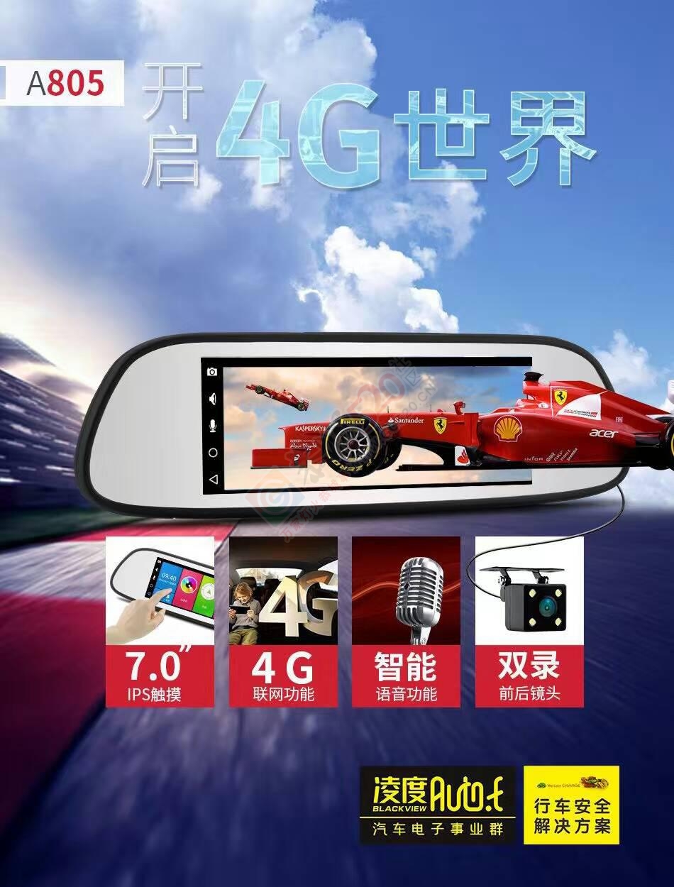 凌度云镜黑科技A805，车联网领域新的跨越277 / 作者:精灵怪 / 帖子ID:186059