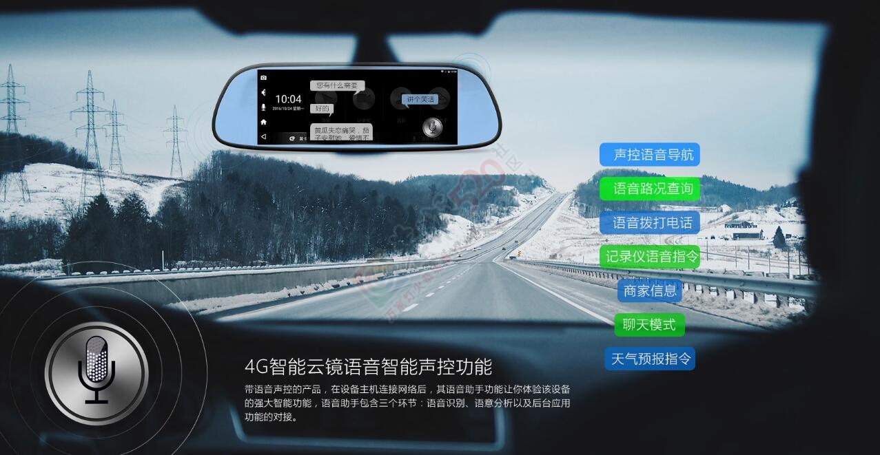 凌度云镜黑科技A805，车联网领域新的跨越447 / 作者:精灵怪 / 帖子ID:186059
