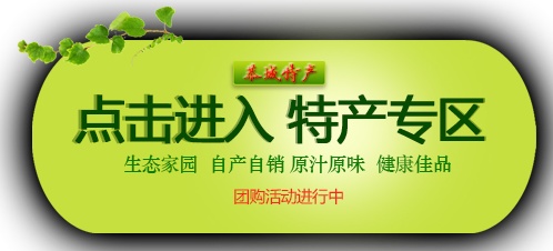 恭城柿饼团购开始了！820 / 作者:中毒的蚂蚱 / 帖子ID:186111
