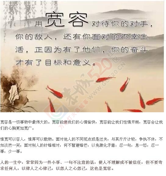 心存宽容，常怀感恩，收获幸福!171 / 作者:罗少爷 / 帖子ID:186199