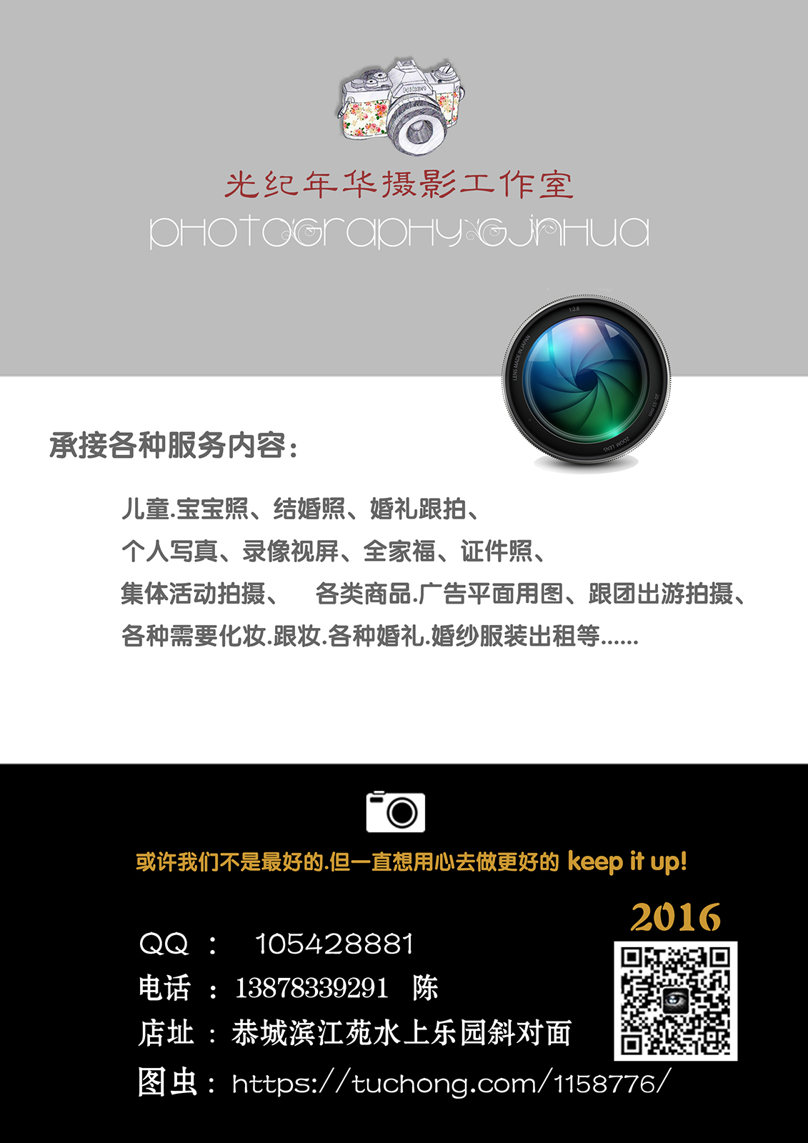光纪年华 摄影工作室235 / 作者:光纪年华 / 帖子ID:186487