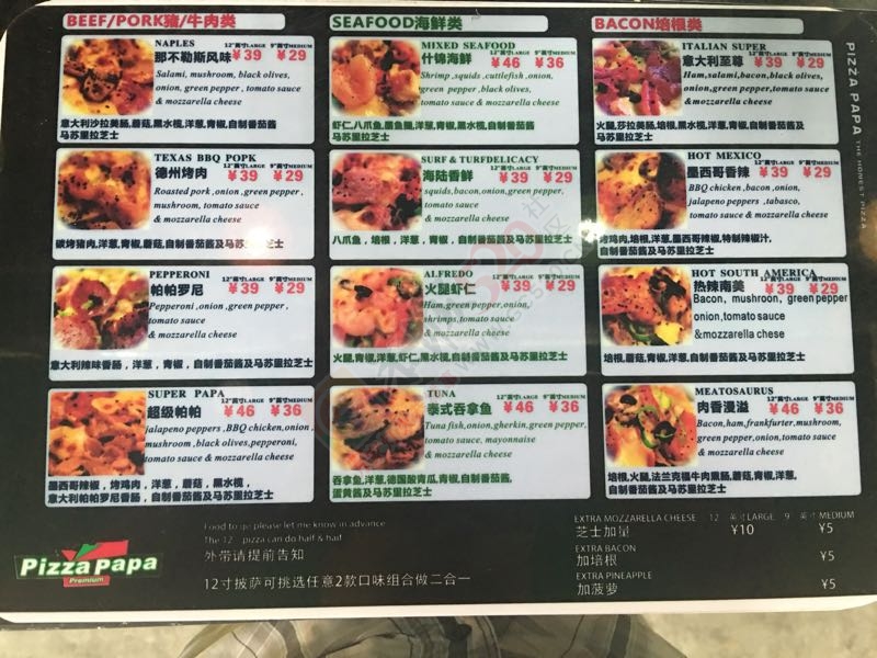 披萨帕帕恭城店669 / 作者:披萨帕帕恭城店 / 帖子ID:190919