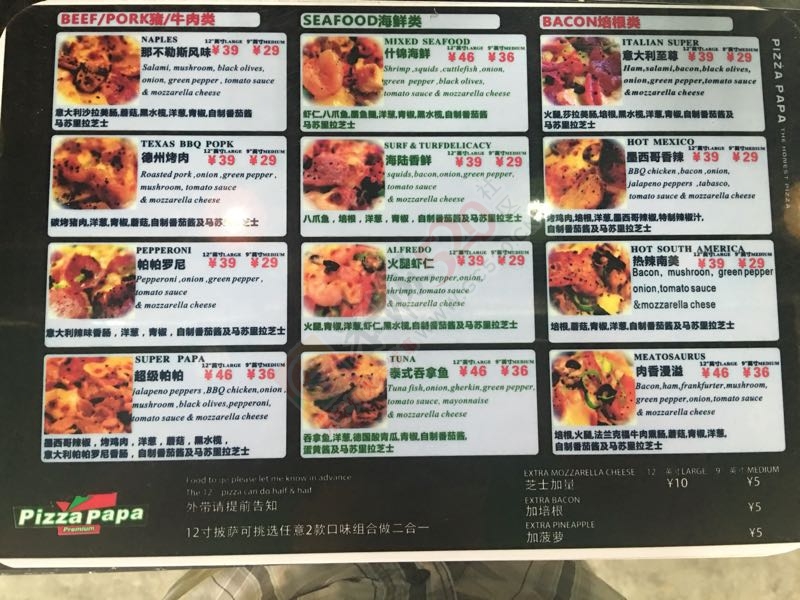 披萨帕帕恭城店479 / 作者:披萨帕帕恭城店 / 帖子ID:190919