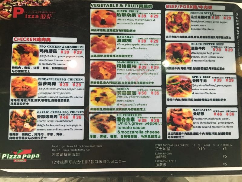披萨帕帕恭城店797 / 作者:披萨帕帕恭城店 / 帖子ID:190919