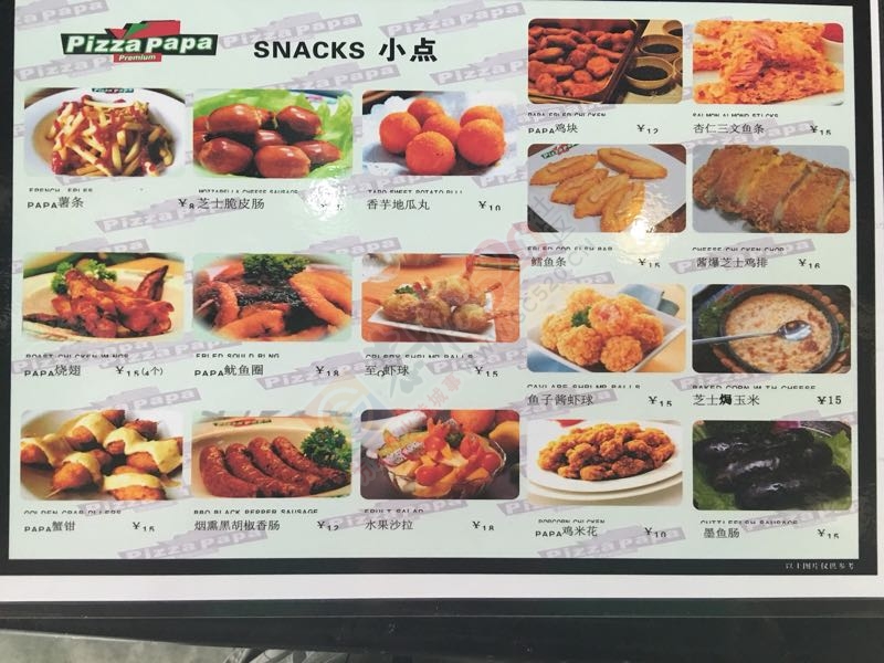 披萨帕帕恭城店651 / 作者:披萨帕帕恭城店 / 帖子ID:190919