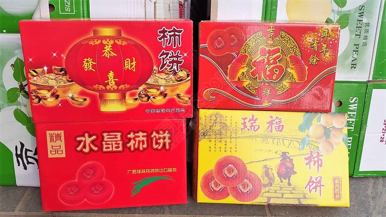 父老乡亲 →“柿”业有成662 / 作者:℡月亮光光_. / 帖子ID:191058