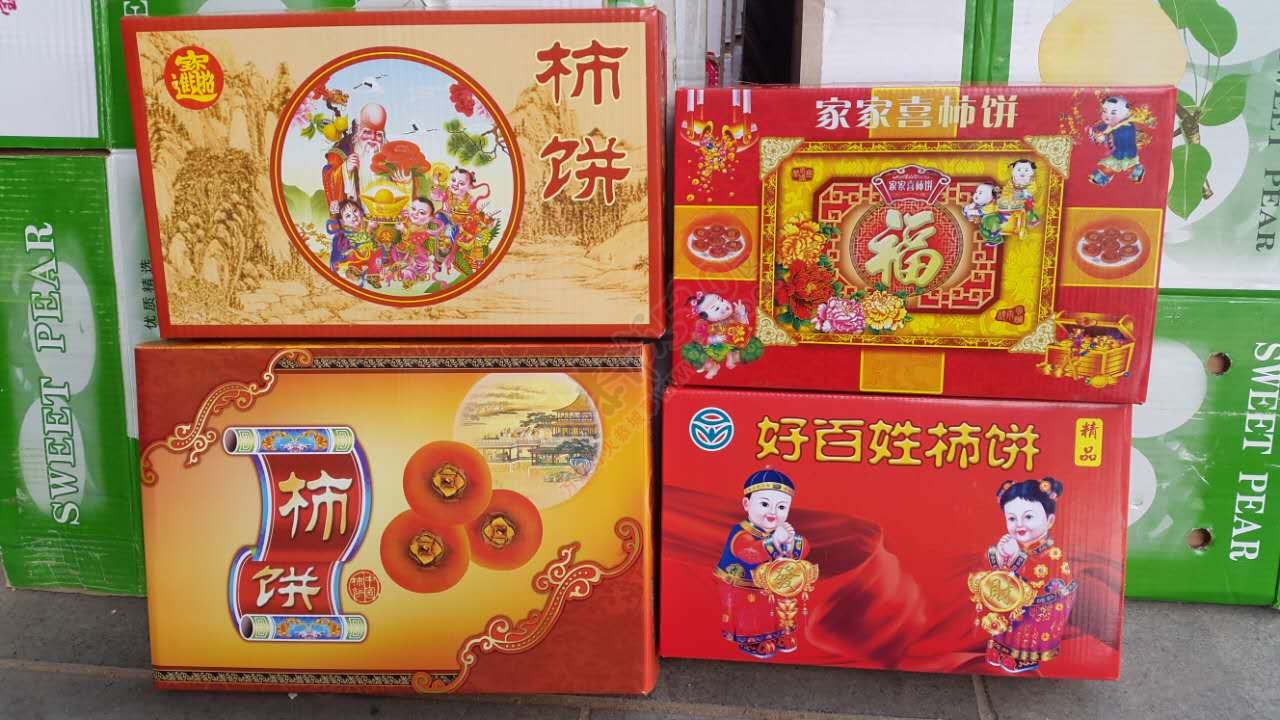 父老乡亲 →“柿”业有成495 / 作者:℡月亮光光_. / 帖子ID:191058