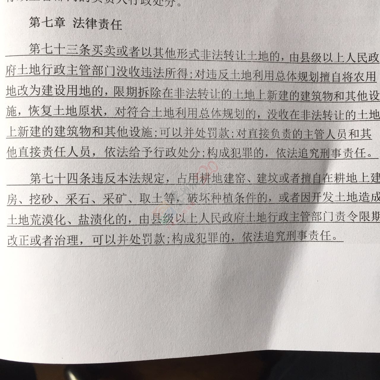 挑战法律----村干部盗挖土地取土出售牟取暴利9 / 作者:李元芳 / 帖子ID:191172
