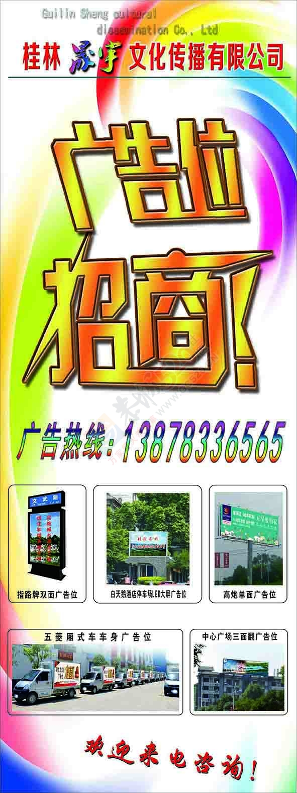广告位招租222 / 作者:新乐文化传媒 / 帖子ID:191184