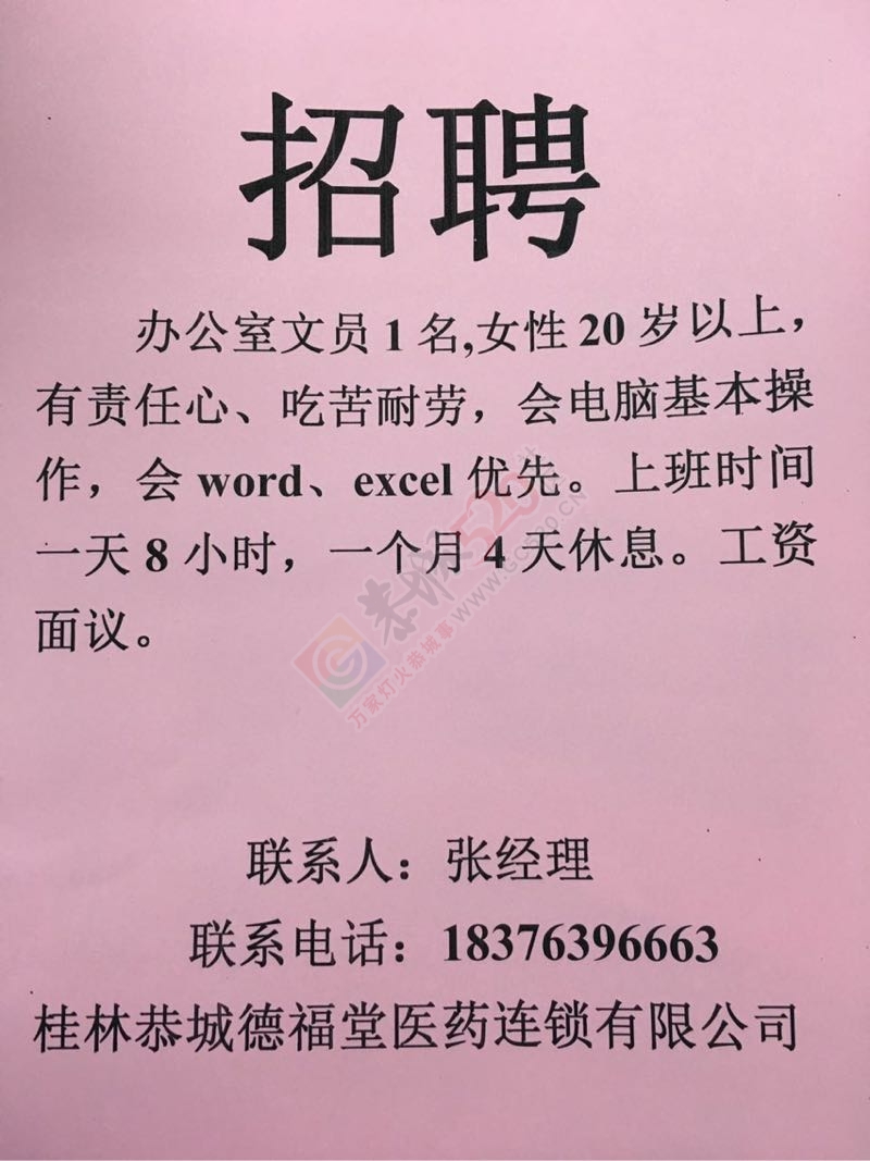 招聘748 / 作者:nicnouo / 帖子ID:191191