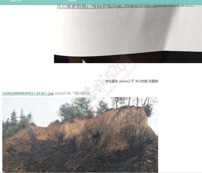挑战法律----村干部盗挖土地取土出售牟取暴利209 / 作者:李元芳 / 帖子ID:191172