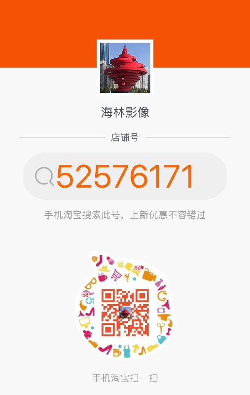 恭城人开的淘宝网店265 / 作者:哈虎_tqJew / 帖子ID:191226
