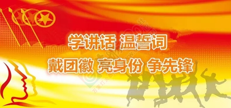 亮身份，争先锋，恭城青年，撸起袖子干起来633 / 作者:团恭城县委 / 帖子ID:191261