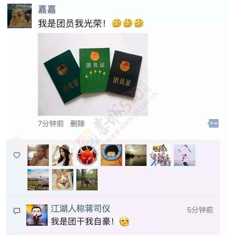 亮身份，争先锋，恭城青年，撸起袖子干起来533 / 作者:团恭城县委 / 帖子ID:191261