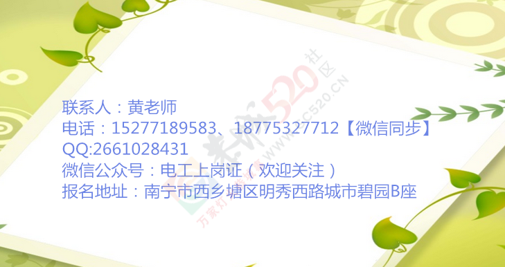 2017广西南宁电工证一电焊证上岗操作证-登高证操作证450 / 作者:南宁电工 / 帖子ID:191334