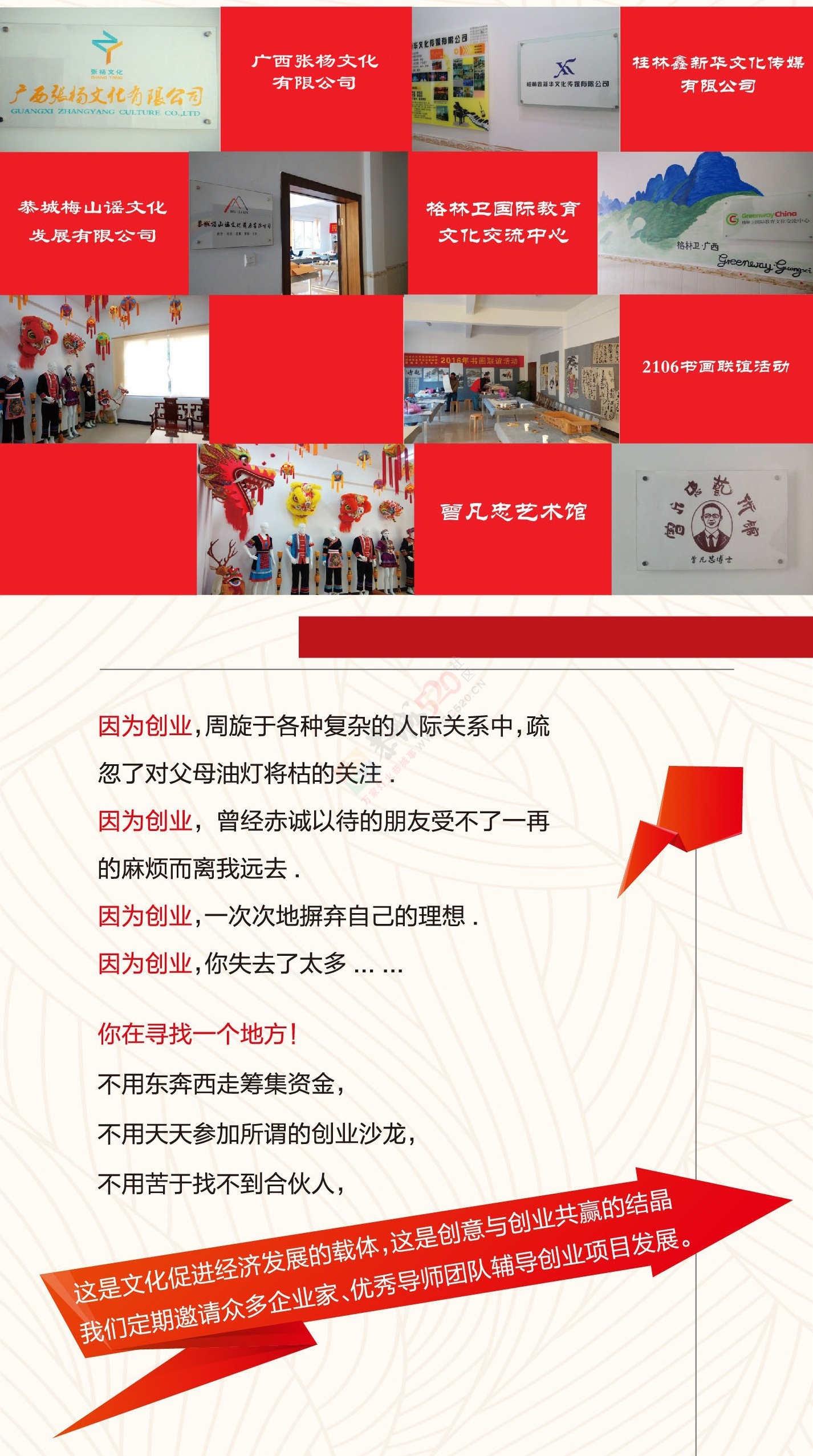 县文化创意产业孵化基地招募入驻企业啦！363 / 作者:乐观 / 帖子ID:191376
