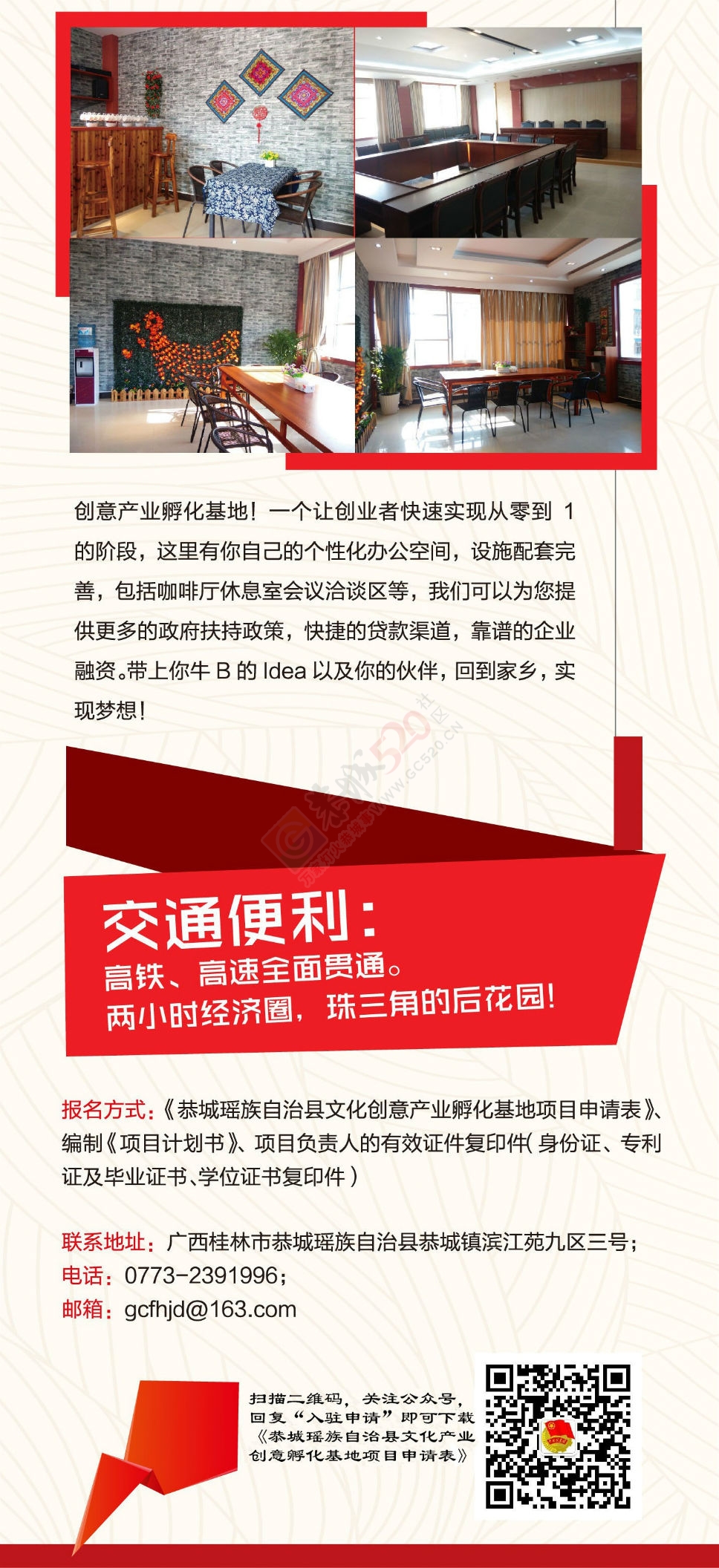 县文化创意产业孵化基地招募入驻企业啦！929 / 作者:乐观 / 帖子ID:191376