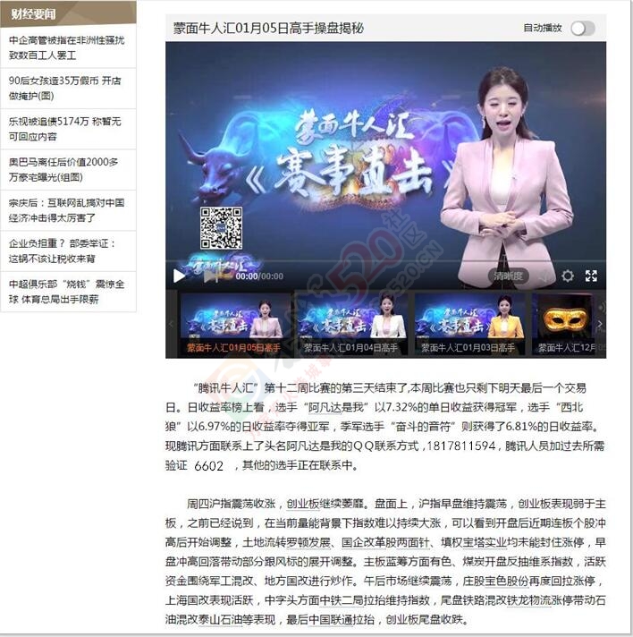 过年在家看的视频，分享给大家174 / 作者:时间冲淡爱 / 帖子ID:191524