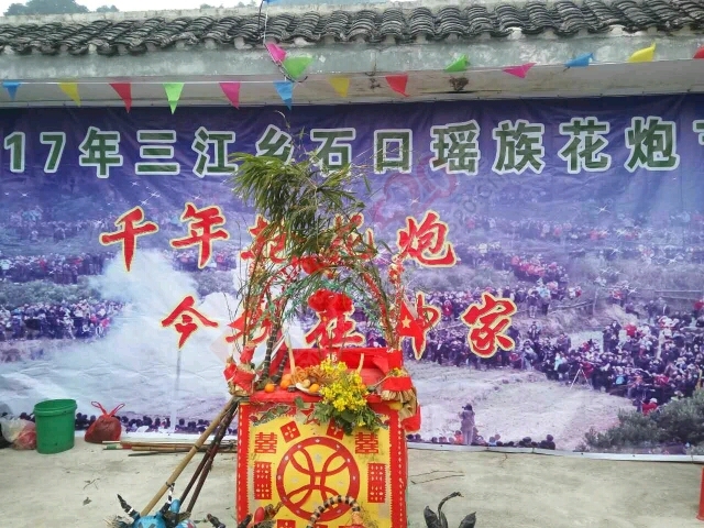 石口花炮节879 / 作者:在广州的恭城人 / 帖子ID:191629